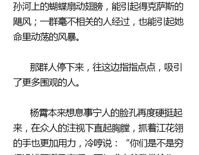 我们都被忘了 Part.8 第31页