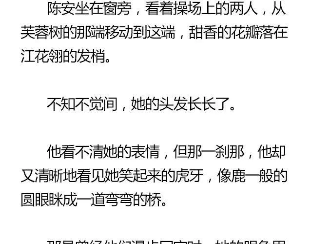 我们都被忘了 Part.7 第11页