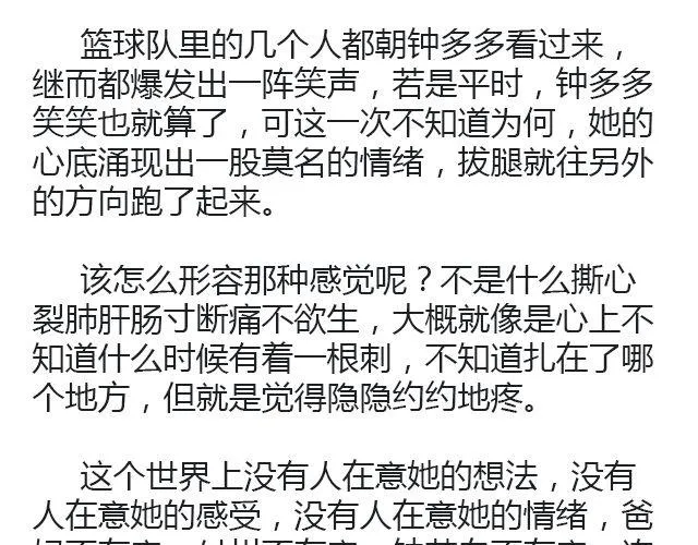 骑彩虹者（上） 第25页