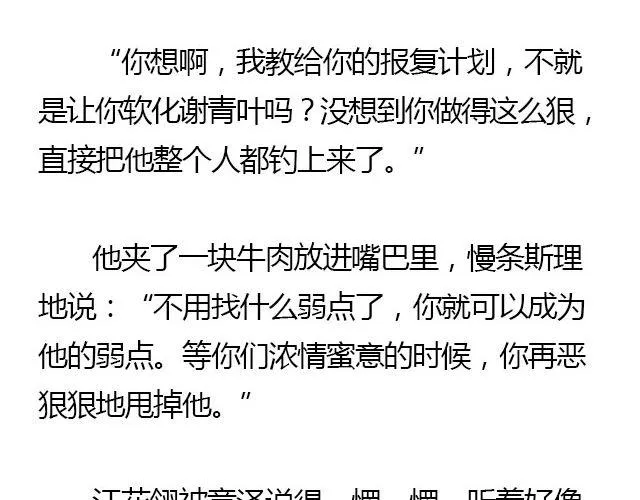 我们都被忘了 Part.6 第22页