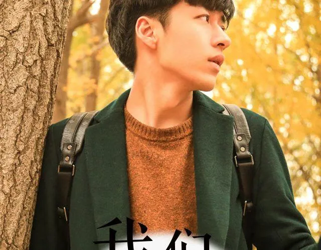 我们都被忘了 Part.5 第2页