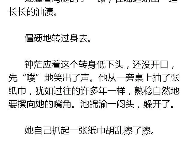 我想要的超能力（下） 第25页