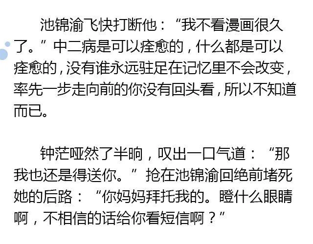 我想要的超能力（下） 第27页