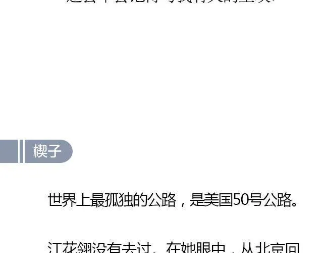 我们都被忘了 Part.1 第4页
