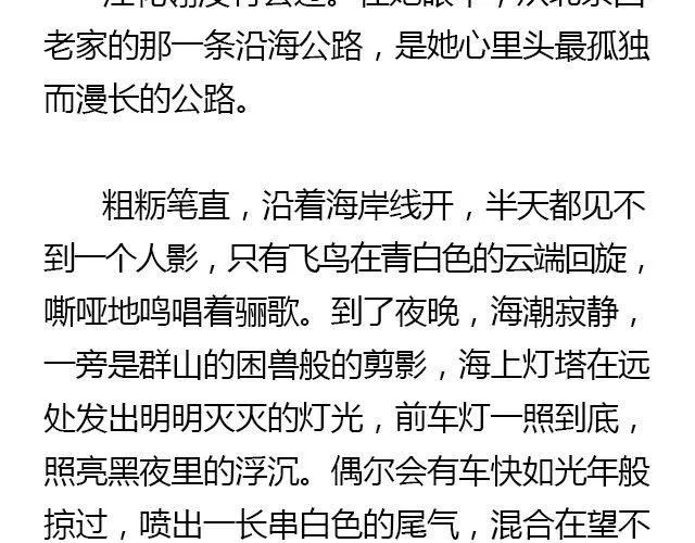 我们都被忘了 Part.1 第5页