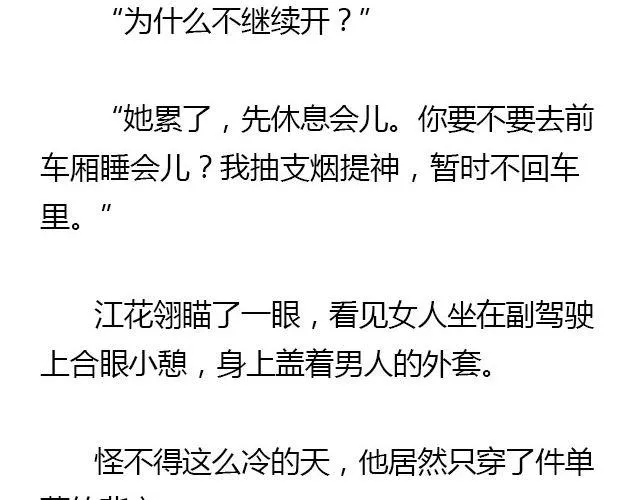 我们都被忘了 Part.1 第12页