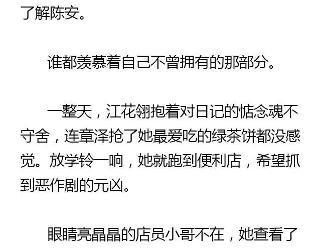 我们都被忘了 Part.1 第36页