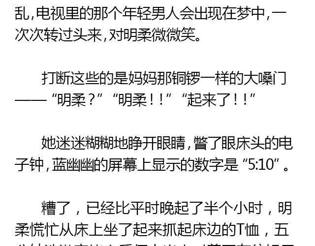美男凶猛（上） 第6页
