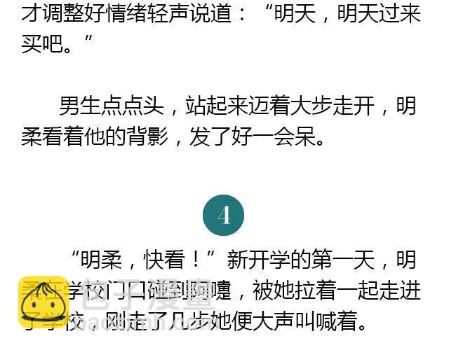 美男凶猛（上） 第23页