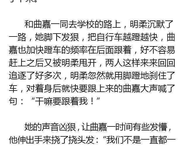 美男凶猛（上） 第30页