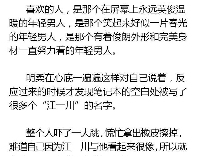美男凶猛（下） 第4页