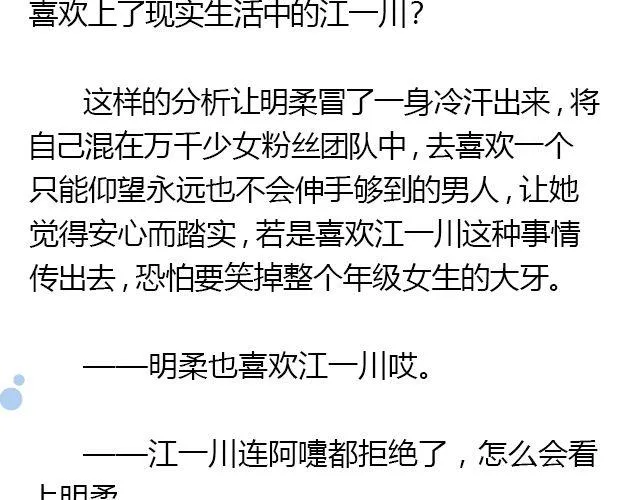 美男凶猛（下） 第5页