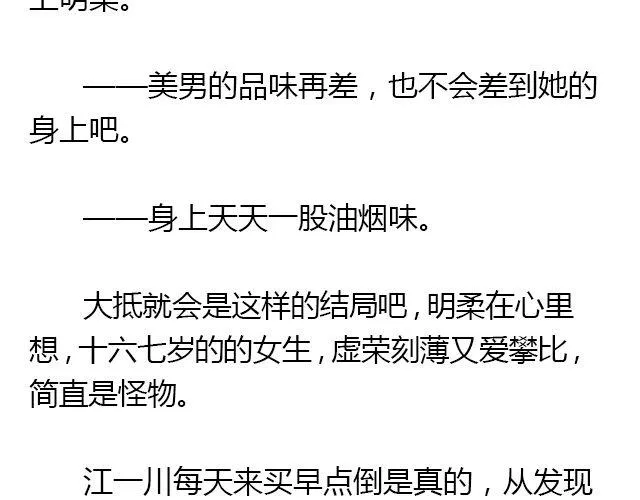 美男凶猛（下） 第6页