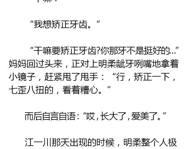 美男凶猛（下） 第9页