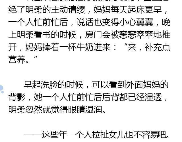 美男凶猛（下） 第12页