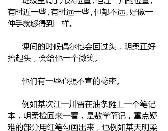 美男凶猛（下） 第14页