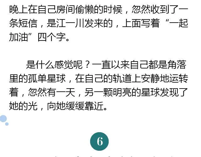 美男凶猛（下） 第15页