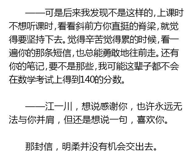 美男凶猛（下） 第17页