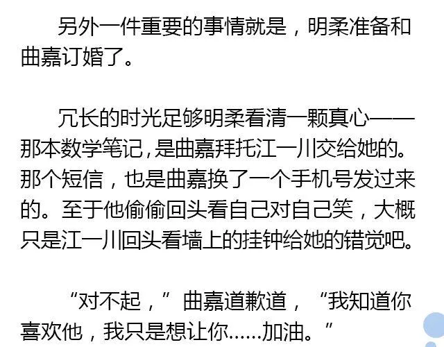 美男凶猛（下） 第20页
