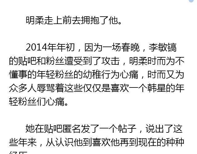 美男凶猛（下） 第21页