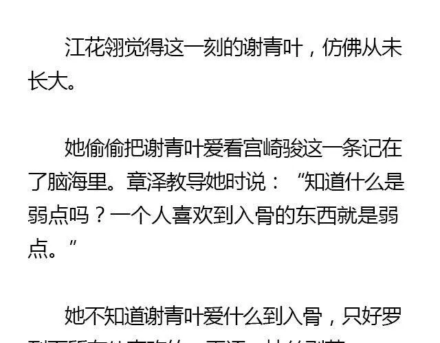 我们都被忘了 Part.3 第17页