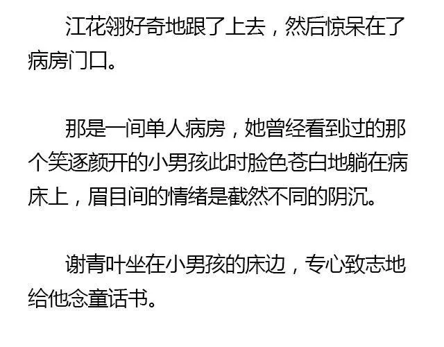 我们都被忘了 Part.3 第25页