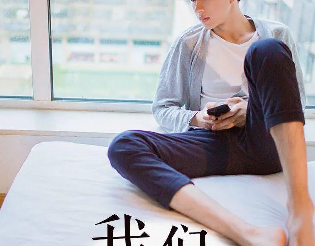 我们都被忘了 Part.4 第2页