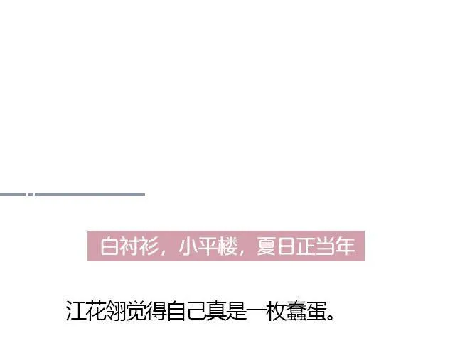 我们都被忘了 Part.4 第4页