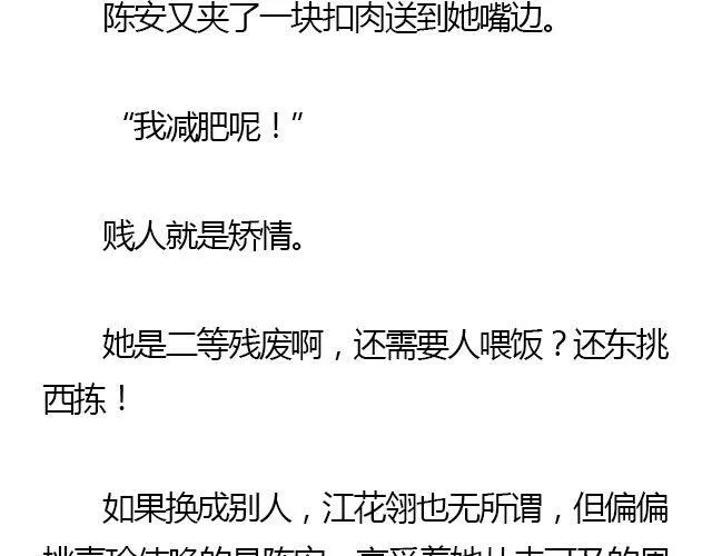 我们都被忘了 Part.4 第7页