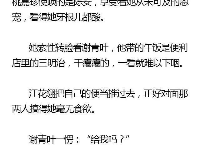 我们都被忘了 Part.4 第8页