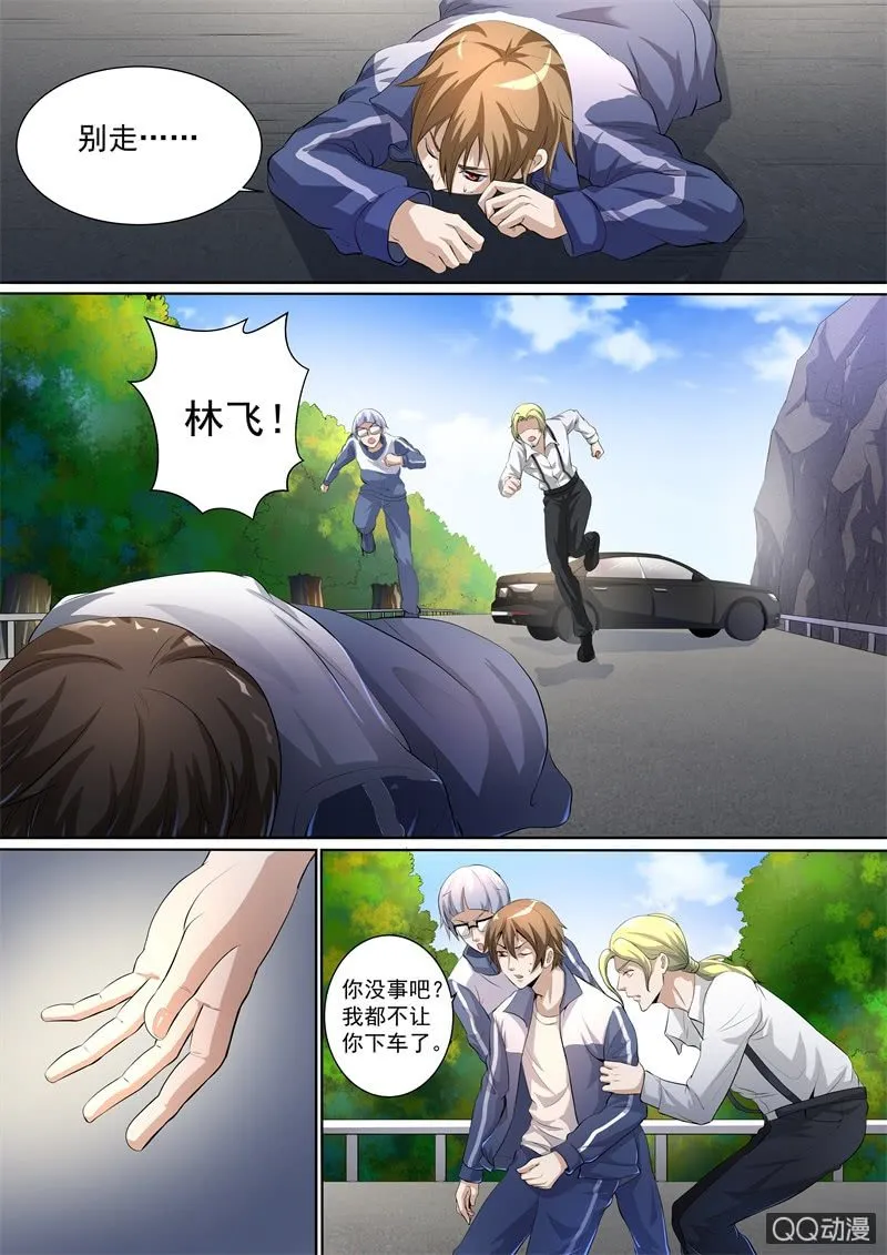 关键点 第6页