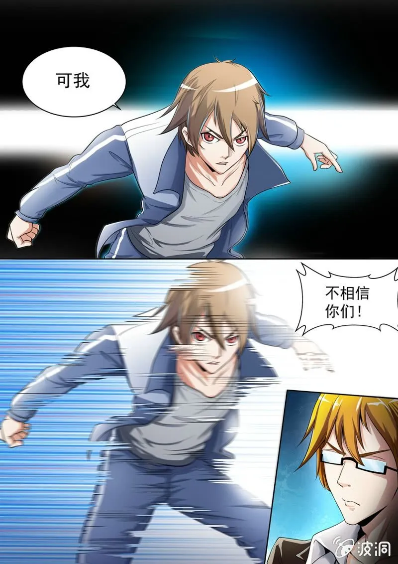 谈判 第5页