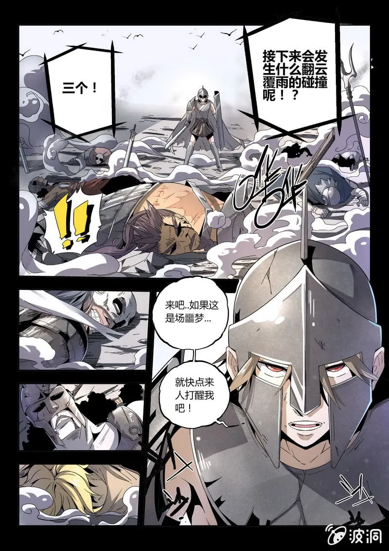 迷之世界 第3页