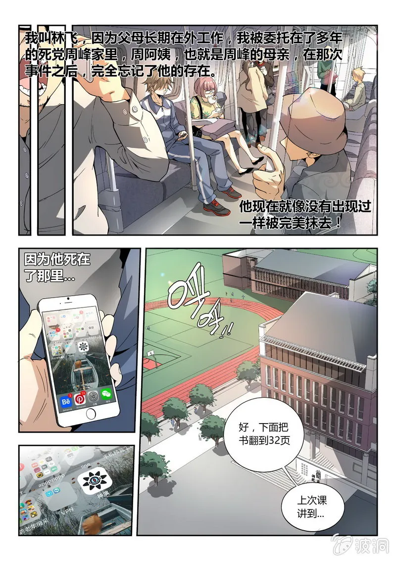 迷之世界 第10页