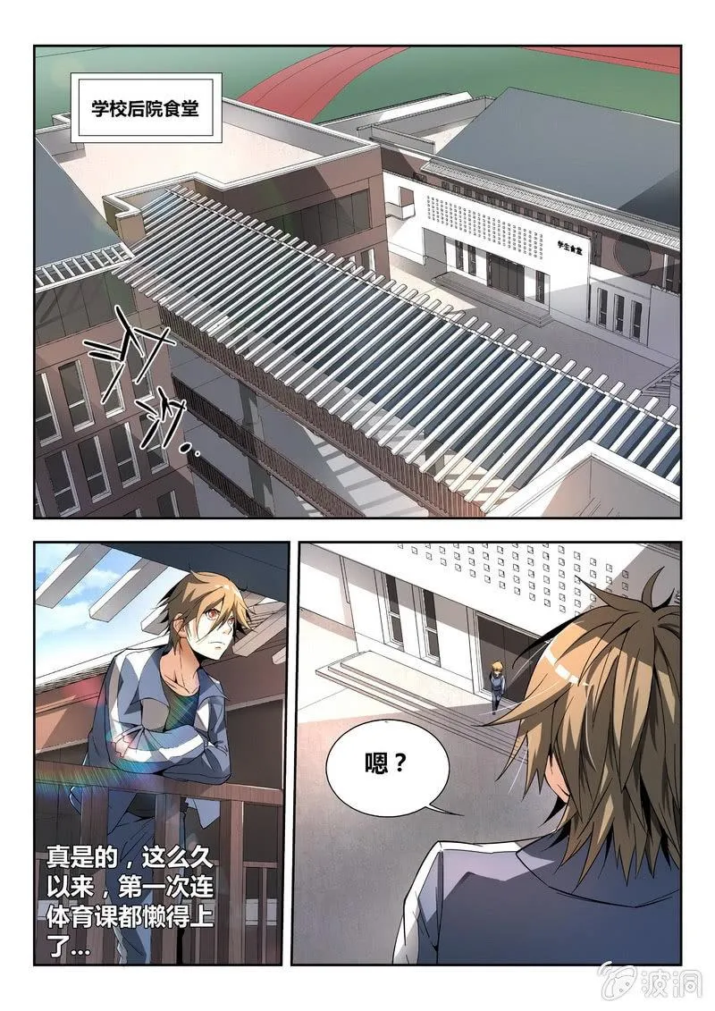 迷之世界 第13页