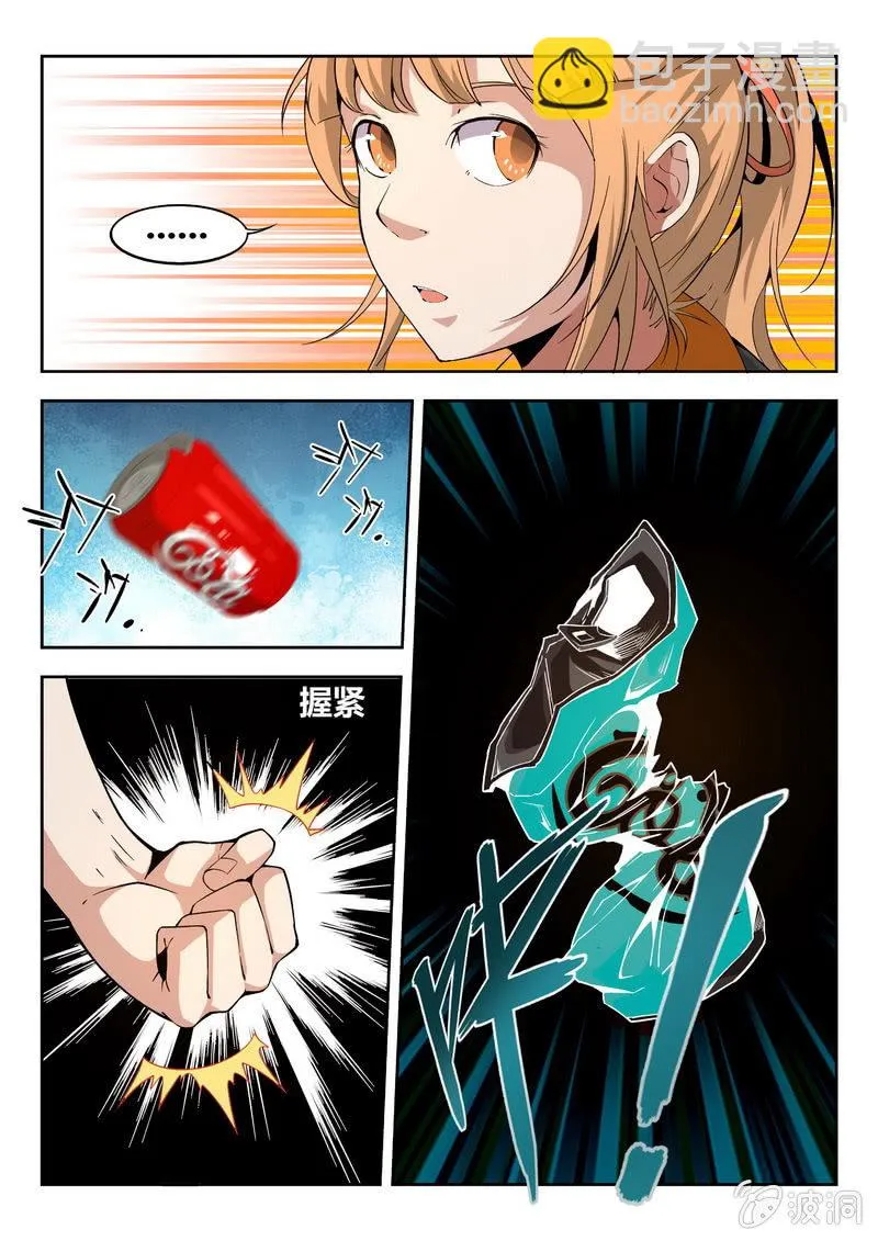 迷之世界 第16页