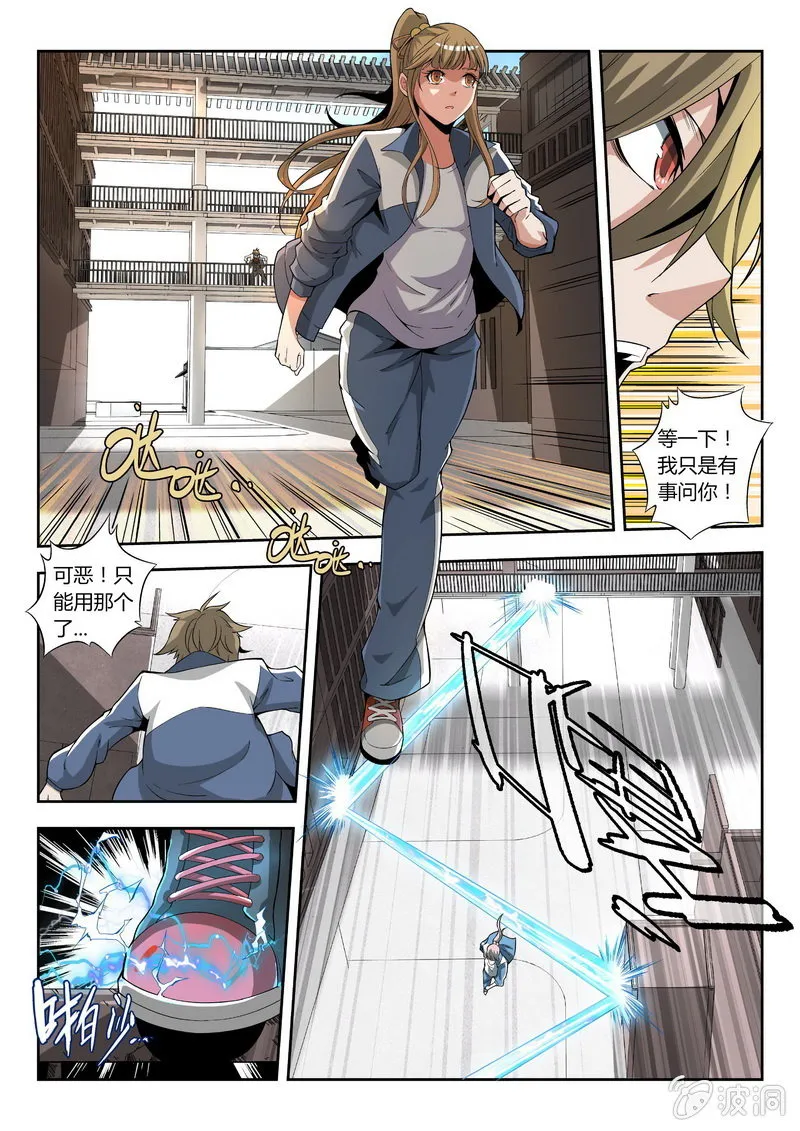 迷之世界 第19页