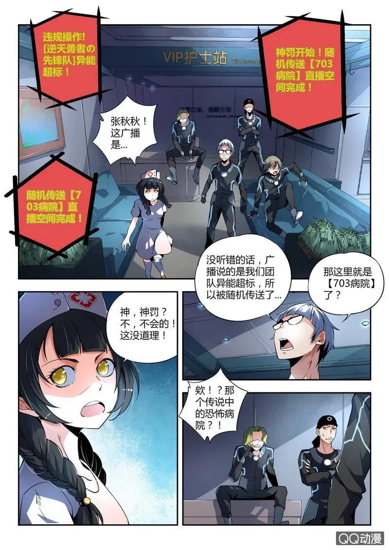 神罚开始 第1页