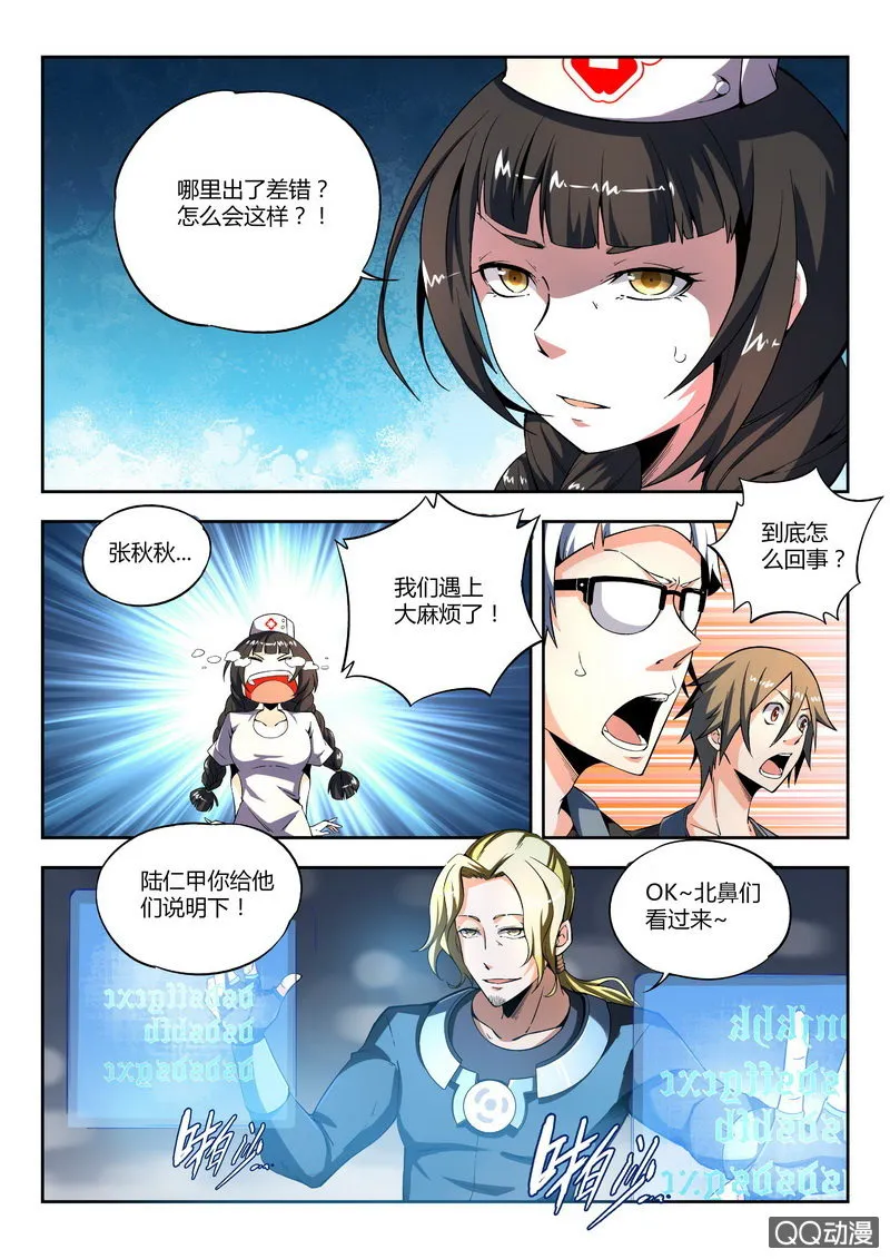 神罚开始 第2页