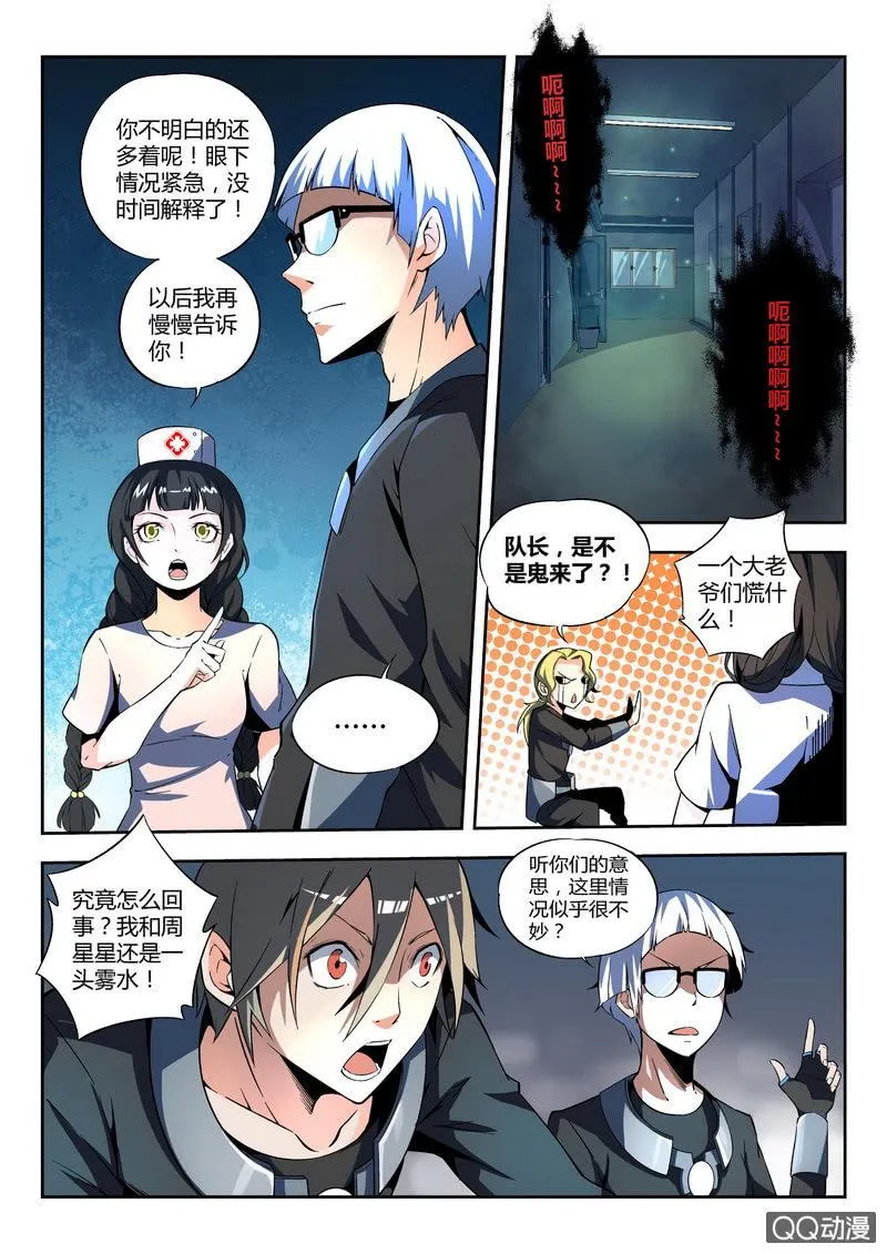 神罚开始 第4页
