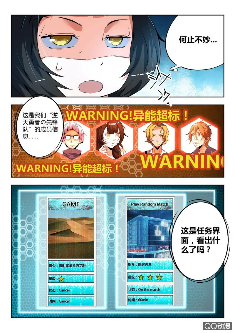 神罚开始 第5页