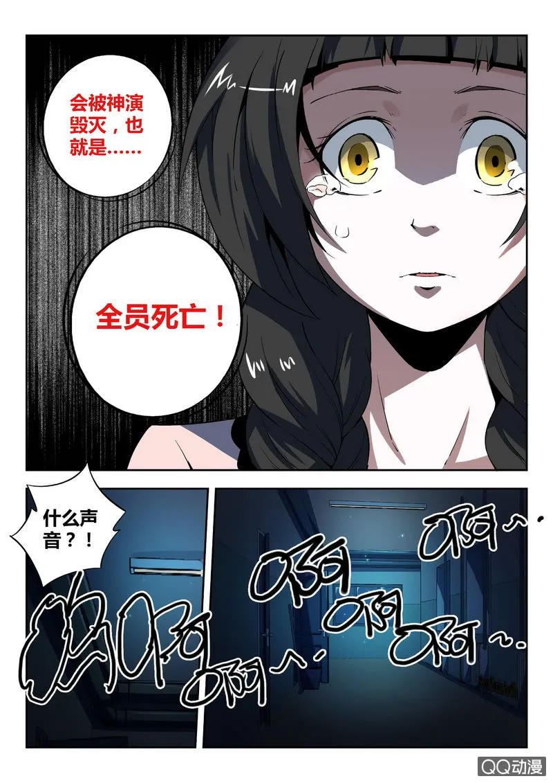 神罚开始 第11页
