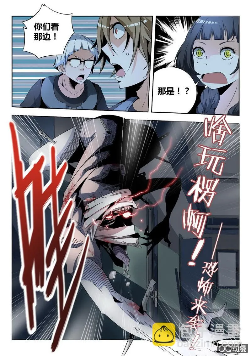 神罚开始 第12页