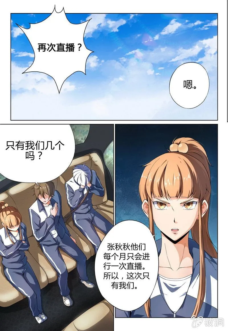 转校生 第1页