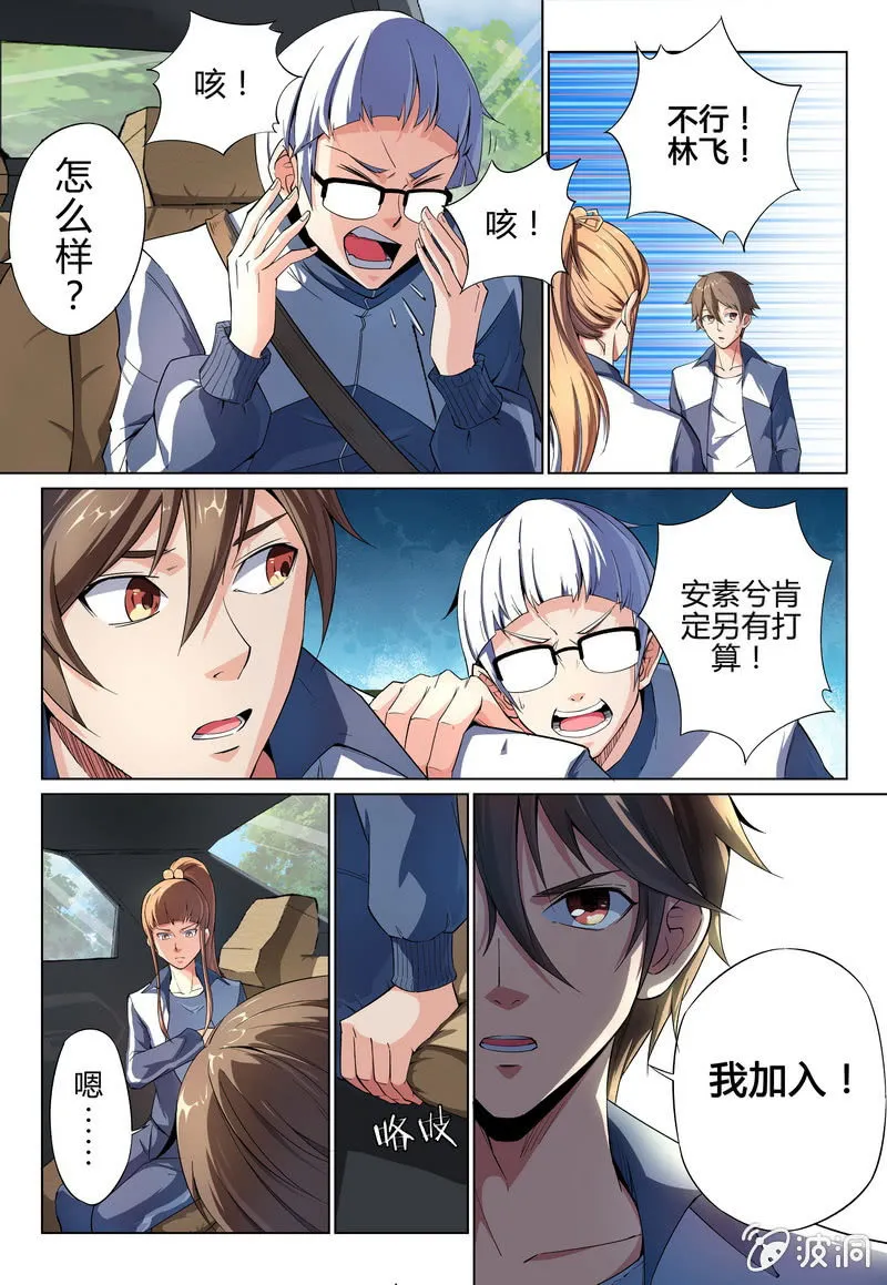 转校生 第2页
