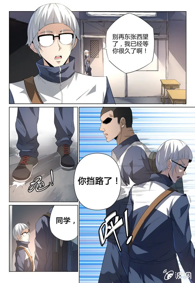 转校生 第10页