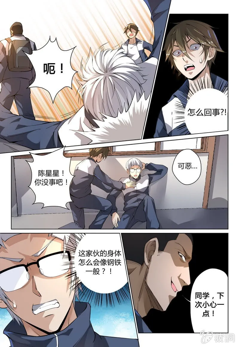 转校生 第11页