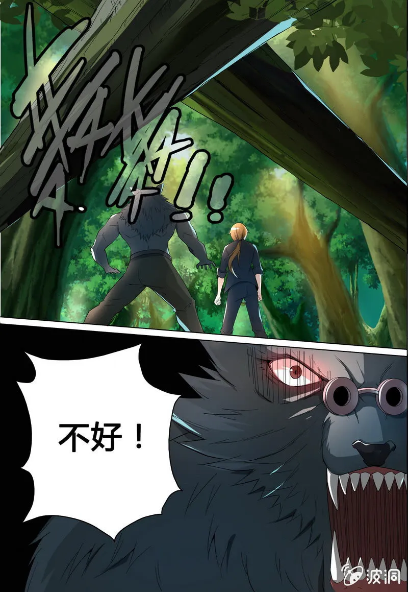 底牌迭出 第3页