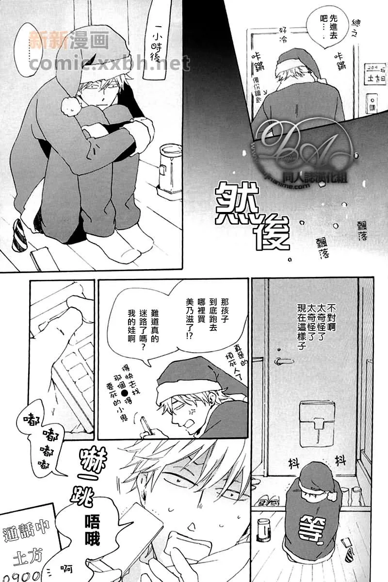 第1话 第12页