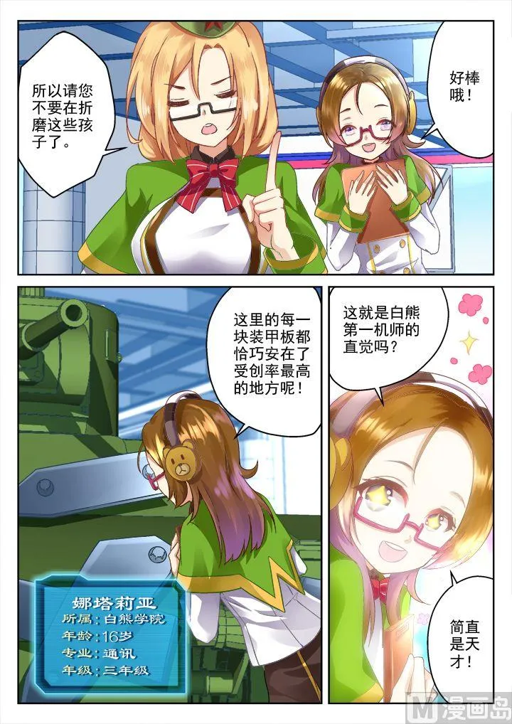 第5话 第3页